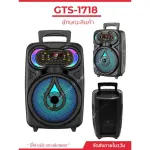 GTS-1718 Portable Wireless Bluetooth Speaker - 8-Inch High Bass Subwoofer - Built-in RGB LED Lights - Wired Microphone Included