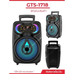 GTS-1718 Portable Wireless Bluetooth Speaker - 8-Inch High Bass Subwoofer - Built-in RGB LED Lights - Wired Microphone Included